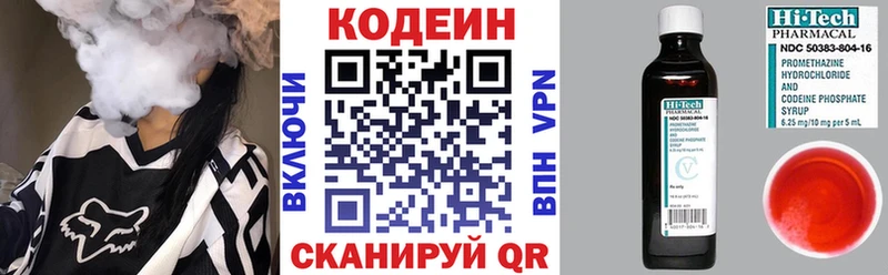 Купить где  Белая Калитва  Codein Purple Drank 