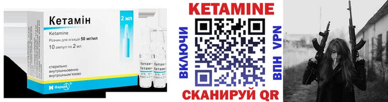 Кетамин VHQ  Купить закладки  Белая Калитва 