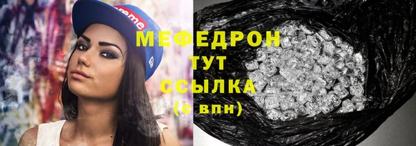 мефедрон Кодинск