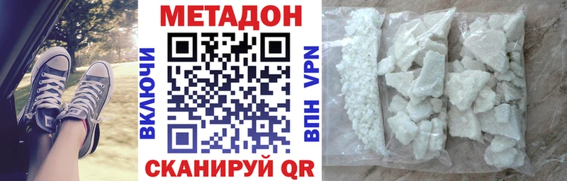 Купить  Белая Калитва  Метадон VHQ 